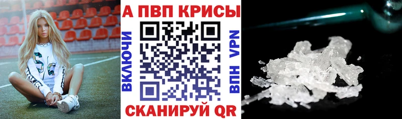 Альфа ПВП Crystall  Купить  Батайск 