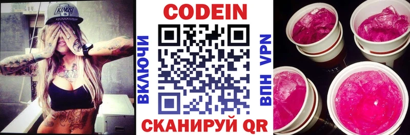 Codein Purple Drank  Купить закладки  Батайск 