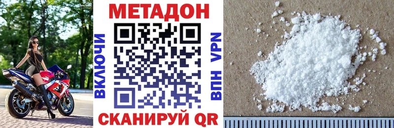 Купить закладки  Батайск  Метадон methadone 